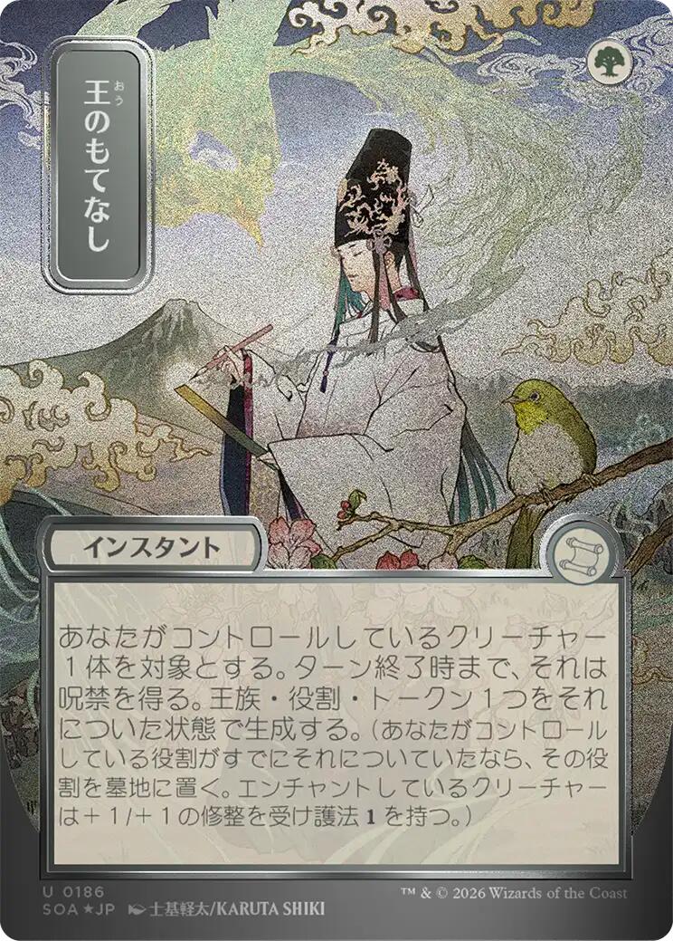 Royal Treatment (Japanese Silver Scroll Foil) [Secrets of Strixhaven: Mystical Archive] | Gear Gaming Bentonville
