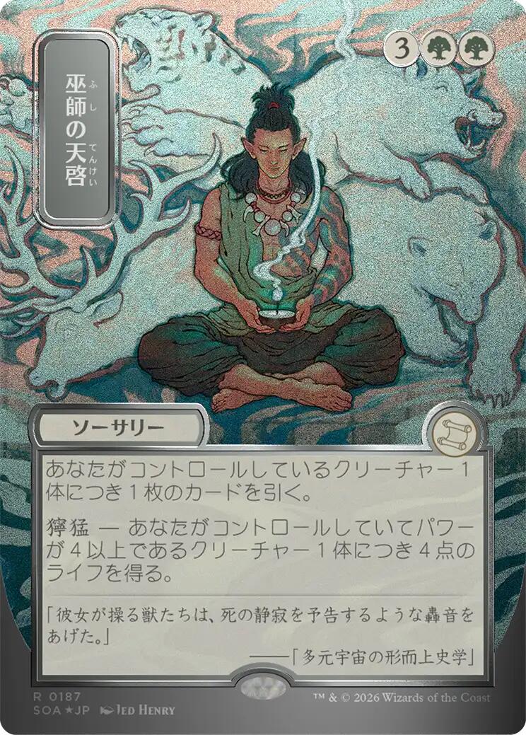 Shamanic Revelation (Japanese Silver Scroll Foil) [Secrets of Strixhaven: Mystical Archive] | Gear Gaming Bentonville