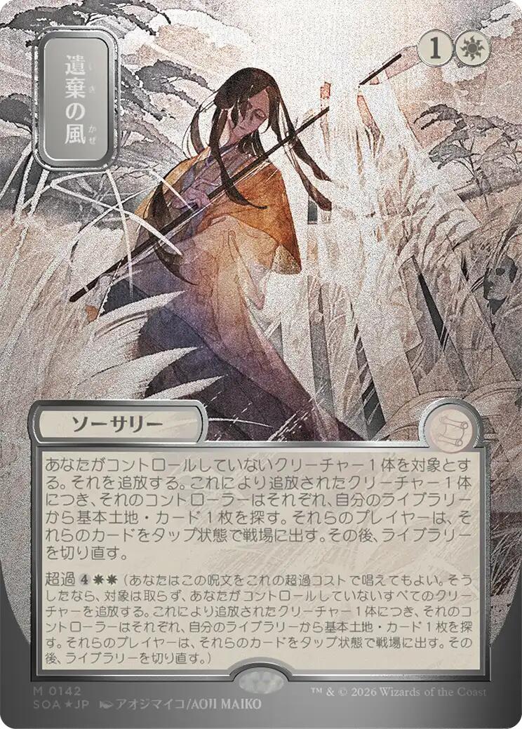 Winds of Abandon (Japanese Silver Scroll Foil) [Secrets of Strixhaven: Mystical Archive] | Gear Gaming Bentonville