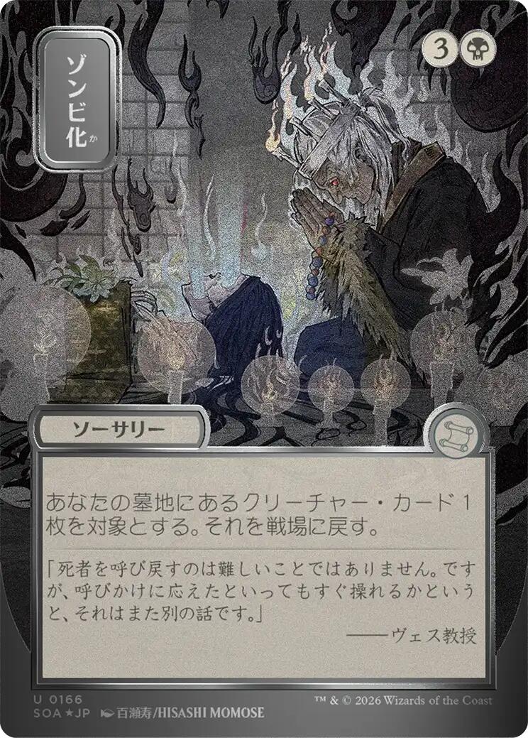 Zombify (Japanese Silver Scroll Foil) [Secrets of Strixhaven: Mystical Archive] | Gear Gaming Bentonville