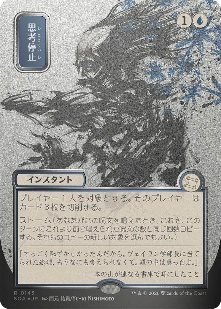 Brain Freeze (Japanese Silver Scroll Foil) [Secrets of Strixhaven: Mystical Archive] | Gear Gaming Bentonville