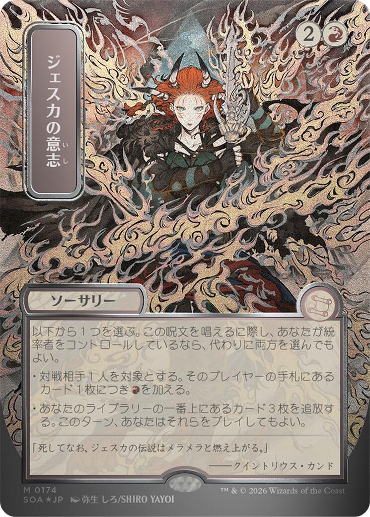 Jeska's Will (Japanese Silver Scroll Foil) [Secrets of Strixhaven: Mystical Archive] | Gear Gaming Bentonville