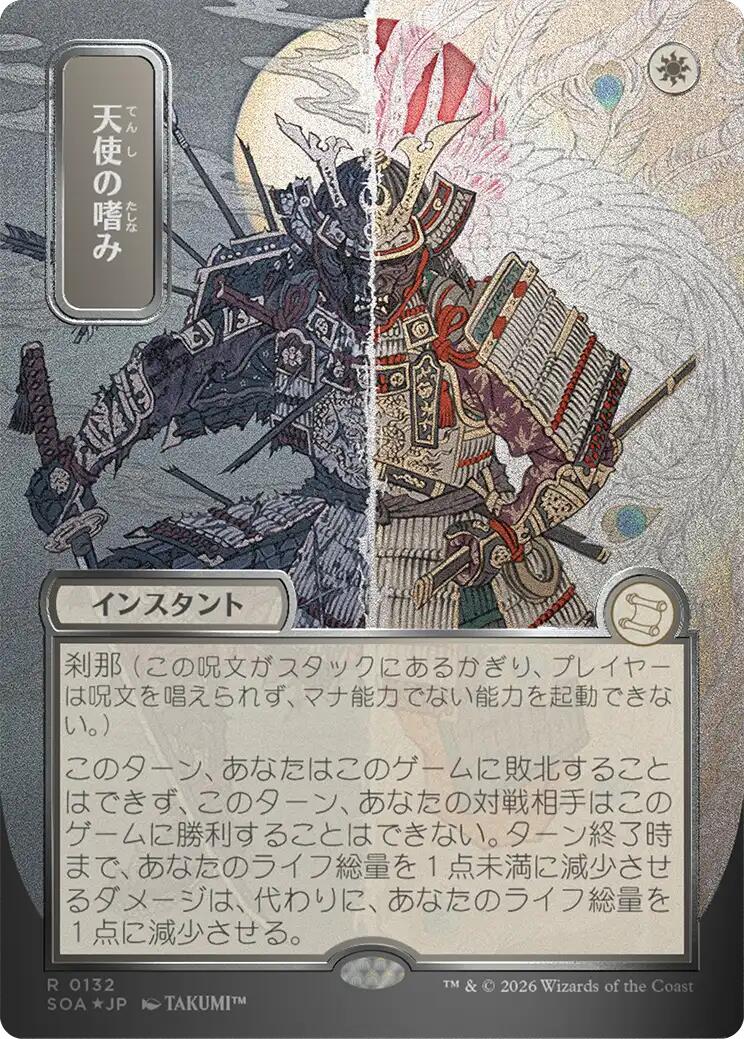 Angel's Grace (Japanese Silver Scroll Foil) [Secrets of Strixhaven: Mystical Archive] | Gear Gaming Bentonville