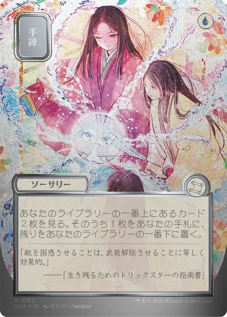 Sleight of Hand (Japanese Silver Scroll Foil) [Secrets of Strixhaven: Mystical Archive] | Gear Gaming Bentonville