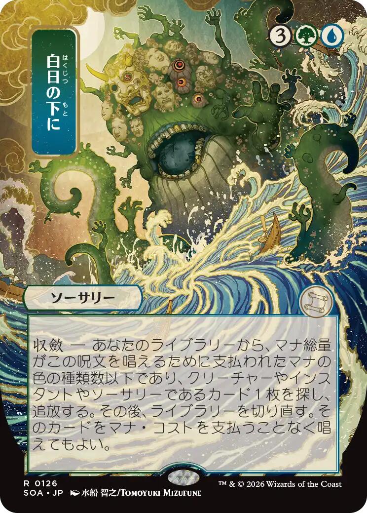 Bring to Light (Japanese) [Secrets of Strixhaven: Mystical Archive] | Gear Gaming Bentonville
