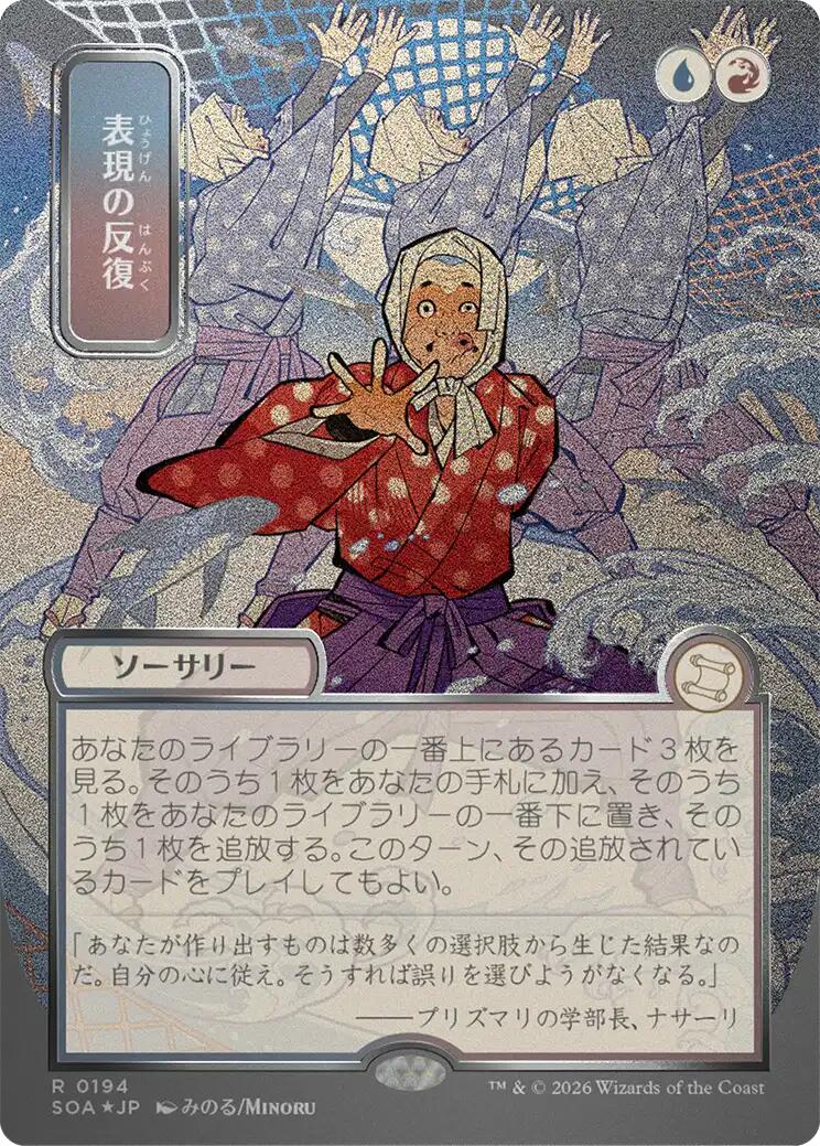 Expressive Iteration (Japanese Silver Scroll Foil) [Secrets of Strixhaven: Mystical Archive] | Gear Gaming Bentonville