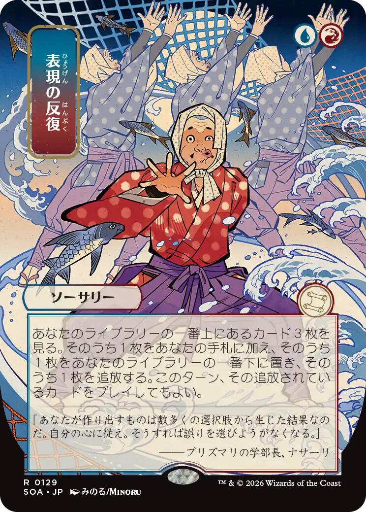 Expressive Iteration (Japanese) [Secrets of Strixhaven: Mystical Archive] | Gear Gaming Bentonville