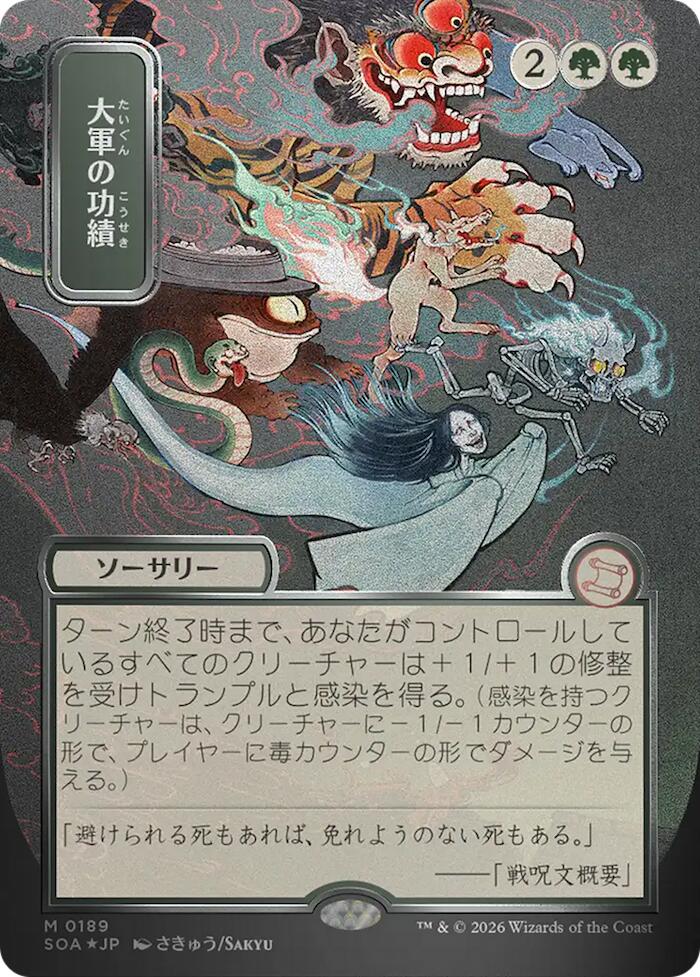 Triumph of the Hordes (Japanese Silver Scroll Foil) [Secrets of Strixhaven: Mystical Archive] | Gear Gaming Bentonville