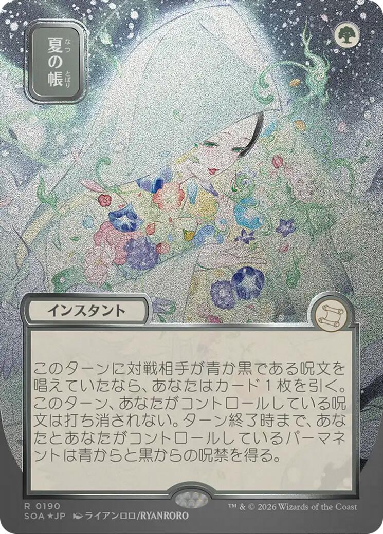 Veil of Summer (Japanese Silver Scroll Foil) [Secrets of Strixhaven: Mystical Archive] | Gear Gaming Bentonville