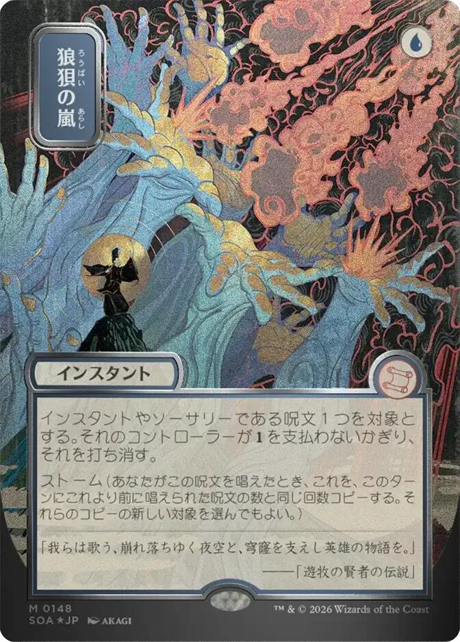Flusterstorm (Japanese Silver Scroll Foil) [Secrets of Strixhaven: Mystical Archive] | Gear Gaming Bentonville