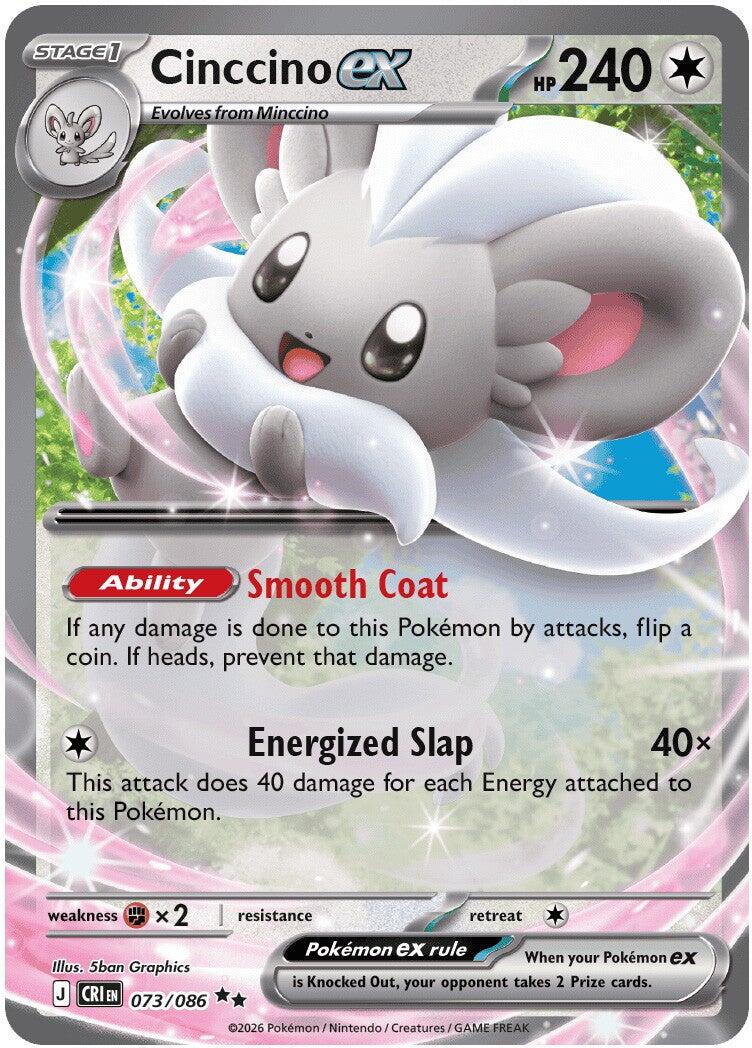 Cinccino ex (073/086) [Mega Evolution: Chaos Rising] | Gear Gaming Bentonville