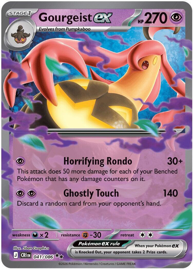 Gourgeist ex (041/086) [Mega Evolution: Chaos Rising] | Gear Gaming Bentonville