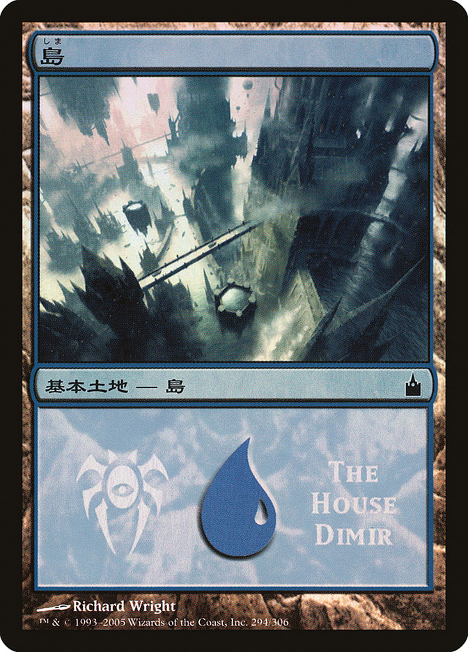 Island - House Dimir [Magic Premiere Shop 2005] | Gear Gaming Bentonville