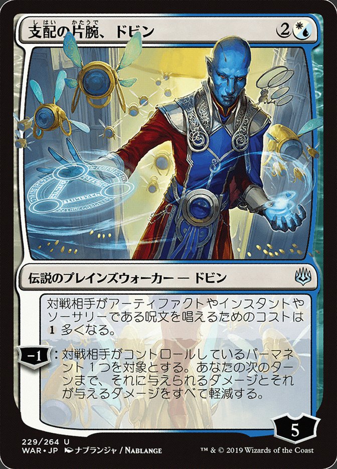 Dovin, Hand of Control (Japanese Alternate Art) [War of the Spark] | Gear Gaming Bentonville