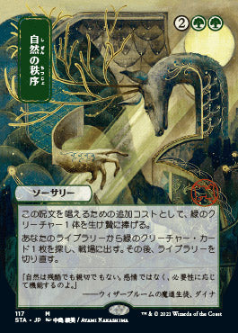 Natural Order (Japanese Foil Etched) [Strixhaven: School of Mages Mystical Archive] | Gear Gaming Bentonville