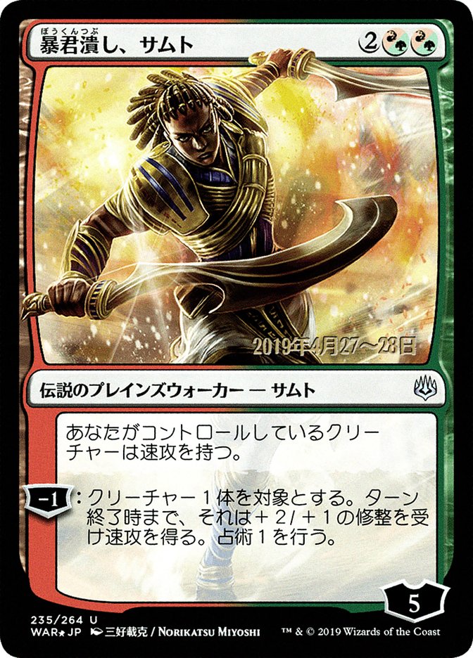 Samut, Tyrant Smasher (Japanese Alternate Art) [War of the Spark Promos] | Gear Gaming Bentonville