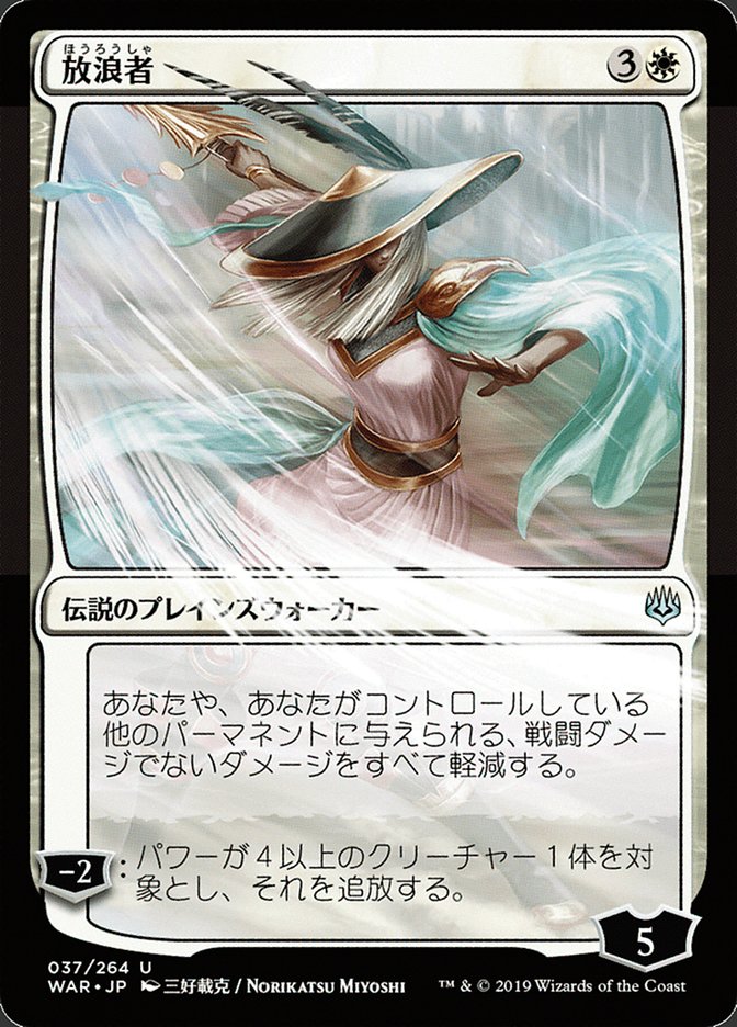 The Wanderer (Japanese Alternate Art) [War of the Spark] | Gear Gaming Bentonville