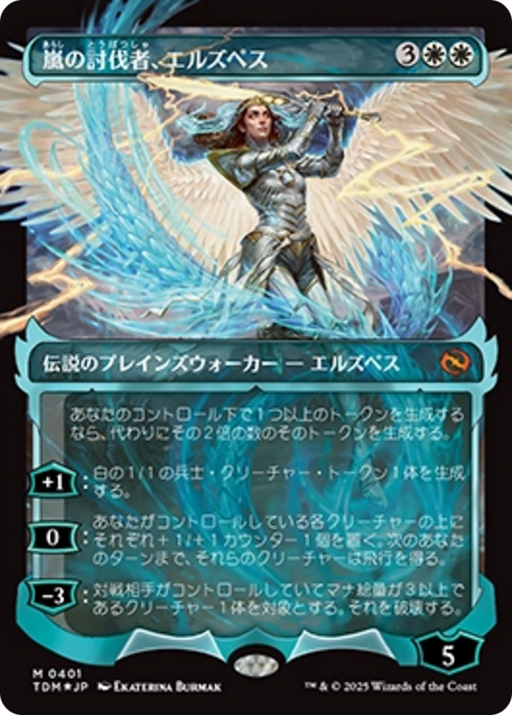 Elspeth, Storm Slayer (Showcase) (Japanese) [Tarkir: Dragonstorm] | Gear Gaming Bentonville