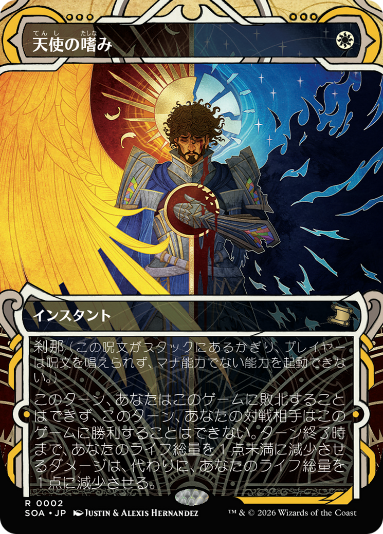 Angel's Grace (Japanese) [Secrets of Strixhaven: Mystical Archive] | Gear Gaming Bentonville