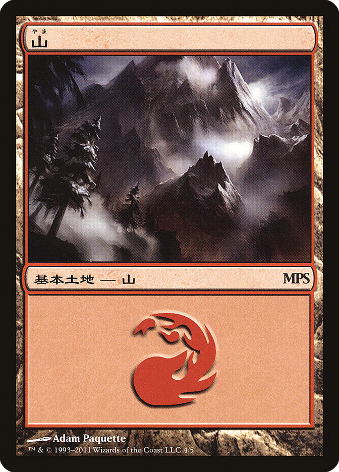 Mountain - Innistrad Cycle [Magic Premiere Shop 2011] | Gear Gaming Bentonville