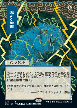 Brainstorm (Japanese Foil Etched) [Strixhaven: School of Mages Mystical Archive] | Gear Gaming Bentonville