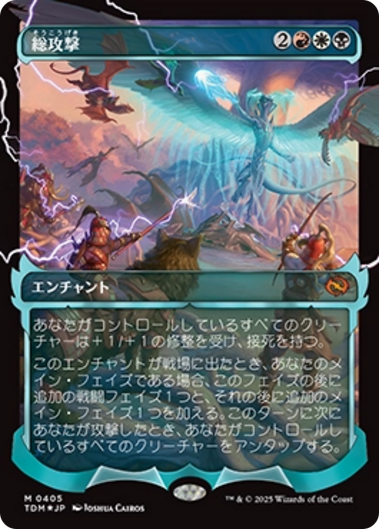 All-Out Assault (Showcase) (Japanese) [Tarkir: Dragonstorm] | Gear Gaming Bentonville