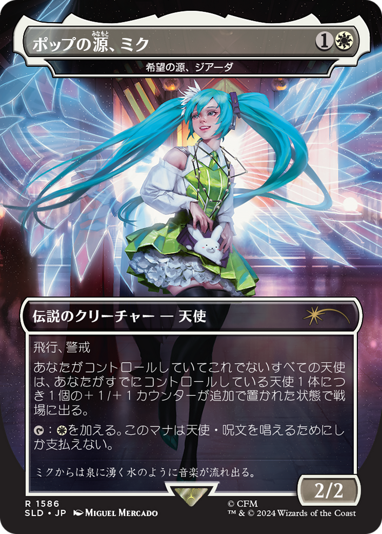 Miku, Font of Pop - Giada, Font of Hope (Japanese) [Secret Lair Drop Series] | Gear Gaming Bentonville
