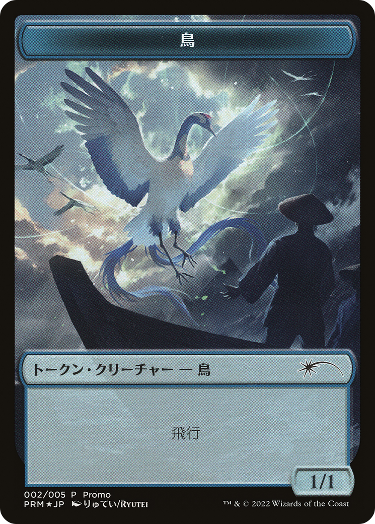 Bird Token [Dominaria United Promos] | Gear Gaming Bentonville