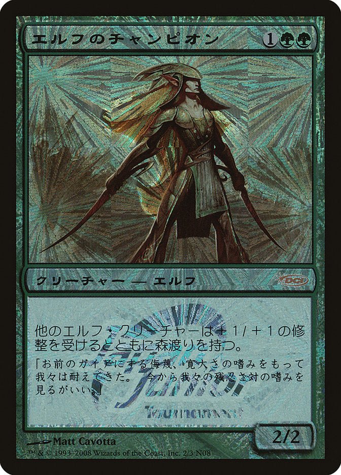 Elvish Champion (Japan Junior Tournament) [Japan Junior Tournament] | Gear Gaming Bentonville