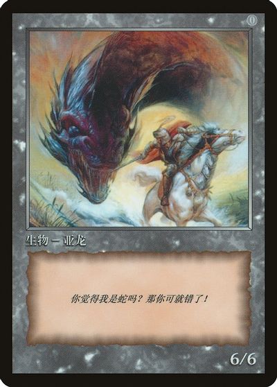 Wurm Token [JingHe Age Tokens] | Gear Gaming Bentonville