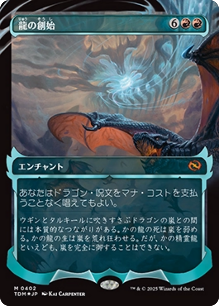Dracogenesis (0402) (Showcase) (Japanese) [Tarkir: Dragonstorm] | Gear Gaming Bentonville