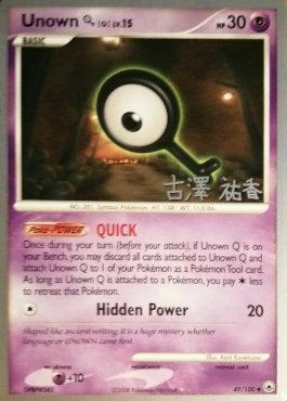 Unown Q LV.15 (49/100) (Power Cottonweed - Yuka Furusawa) [World Championships 2010] | Gear Gaming Bentonville