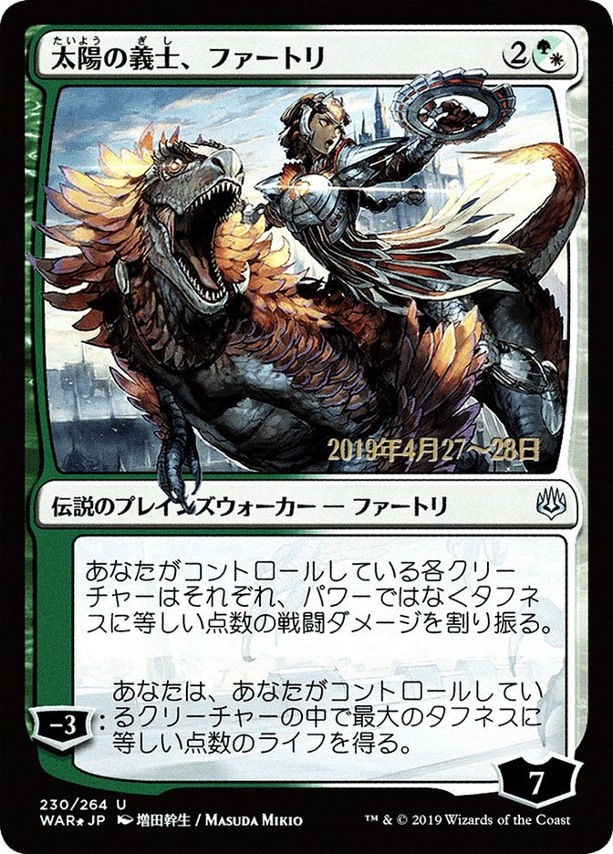 Huatli, the Sun's Heart (Japanese Alternate Art) [War of the Spark Promos] | Gear Gaming Bentonville