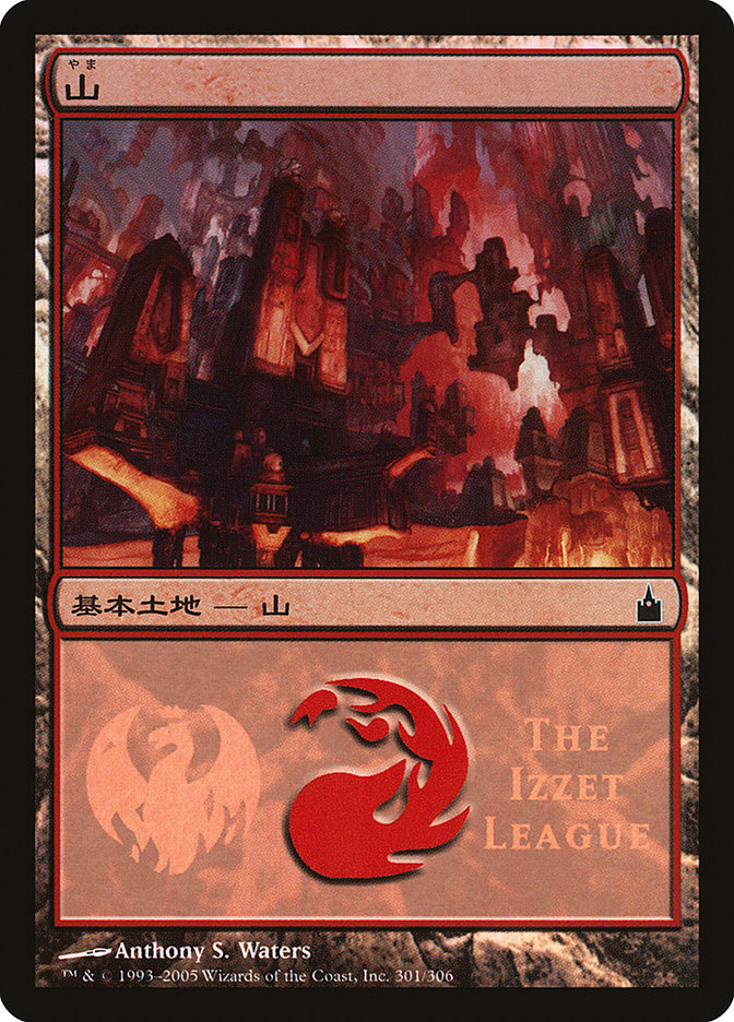 Mountain - Izzet League [Magic Premiere Shop 2005] | Gear Gaming Bentonville