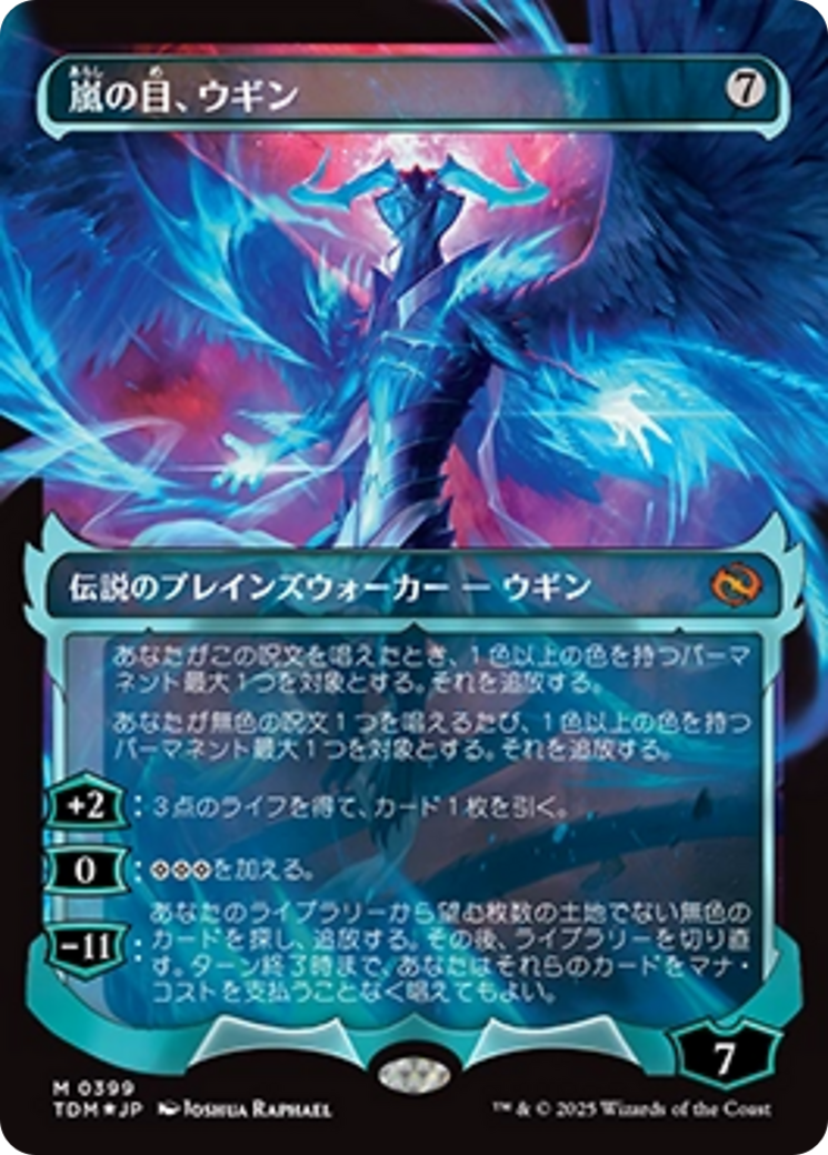 Ugin, Eye of the Storms (Showcase) (Japanese) [Tarkir: Dragonstorm] | Gear Gaming Bentonville