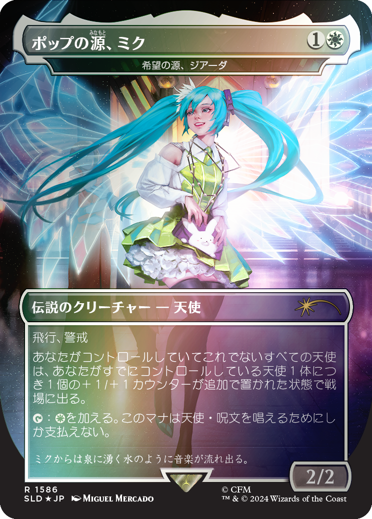 Miku, Font of Pop - Giada, Font of Hope (Rainbow Foil - Japanese) [Secret Lair Drop Series] | Gear Gaming Bentonville