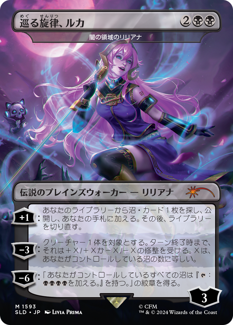 Luka, the Traveling Sound - Liliana of the Dark Realms (Rainbow Foil) (Japanese) [Secret Lair Drop Series] | Gear Gaming Bentonville