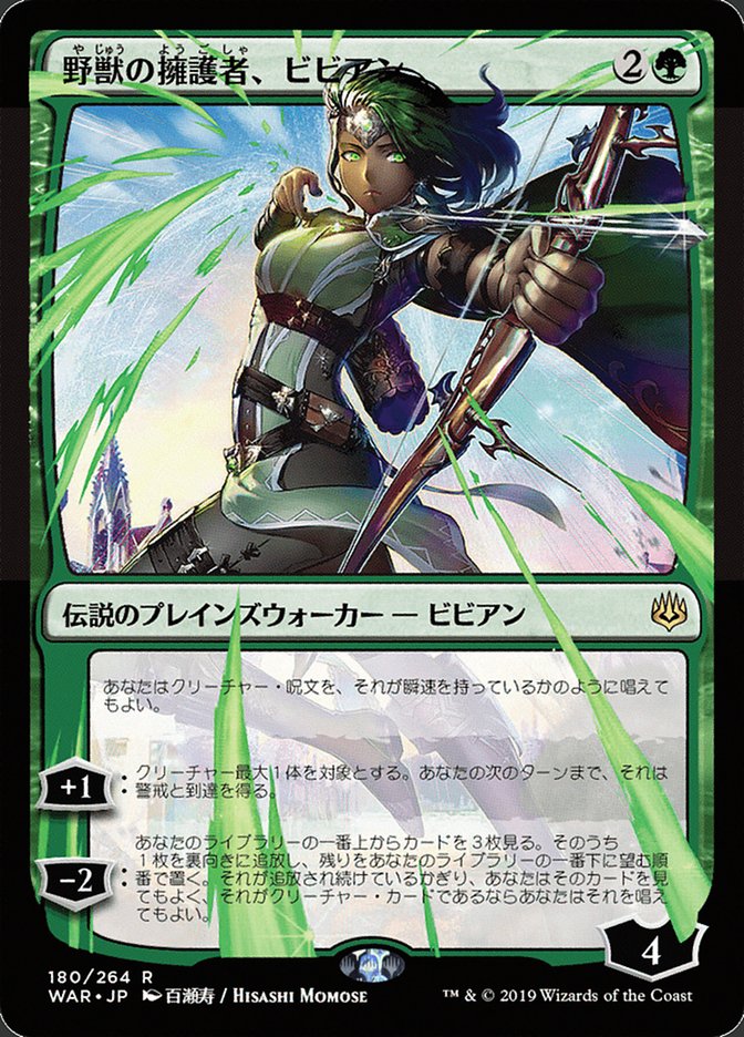 Vivien, Champion of the Wilds (Japanese Alternate Art) [War of the Spark] | Gear Gaming Bentonville