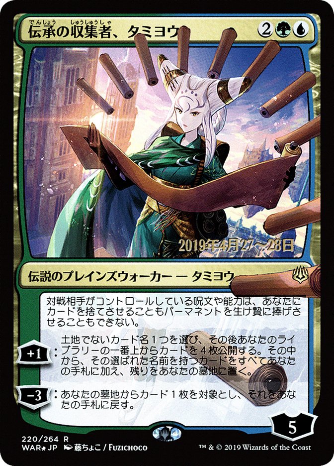 Tamiyo, Collector of Tales (Japanese Alternate Art) [War of the Spark Promos] | Gear Gaming Bentonville