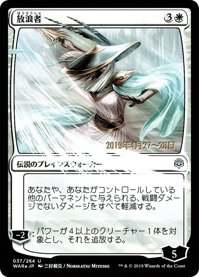The Wanderer (Japanese Alternate Art) [War of the Spark Promos] | Gear Gaming Bentonville