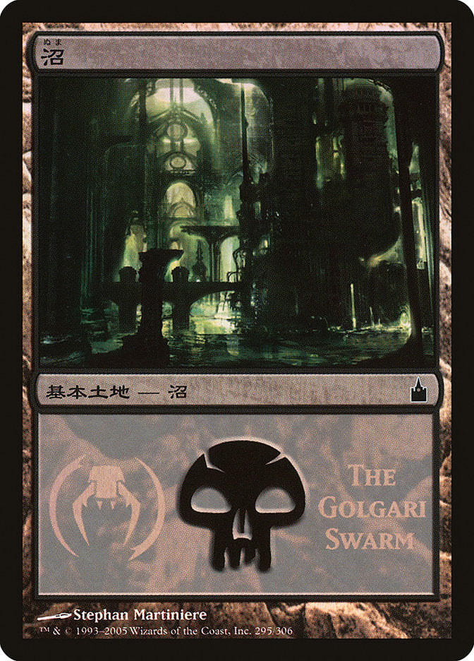 Swamp - Golgari Swarm [Magic Premiere Shop 2005] | Gear Gaming Bentonville