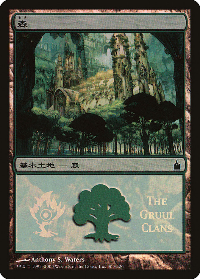 Forest - Gruul Clans [Magic Premiere Shop 2005] | Gear Gaming Bentonville
