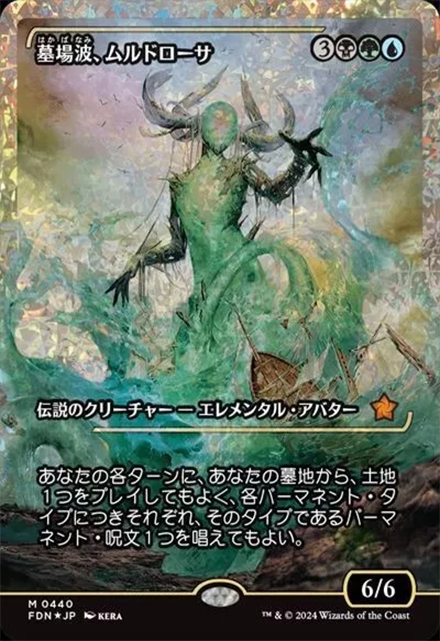 Muldrotha, the Gravetide (Showcase) (Fracture Foil) (Japanese) [Foundations] | Gear Gaming Bentonville