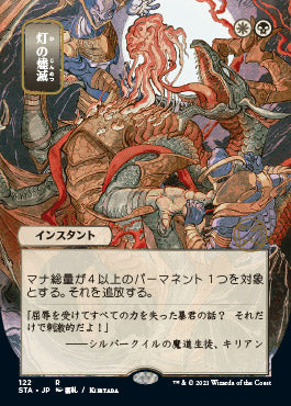 Despark (Japanese) [Strixhaven: Mystical Archive] | Gear Gaming Bentonville