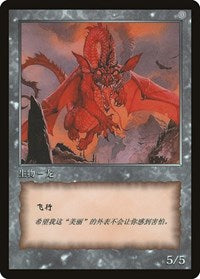 Dragon Token [JingHe Age Tokens] | Gear Gaming Bentonville