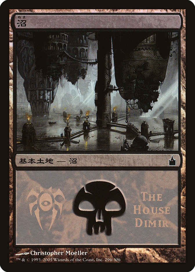 Swamp - House Dimir [Magic Premiere Shop 2005] | Gear Gaming Bentonville