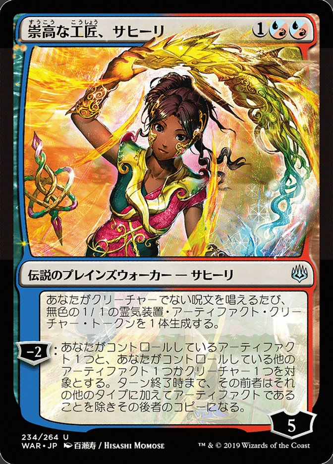 Saheeli, Sublime Artificer (Japanese Alternate Art) [War of the Spark] | Gear Gaming Bentonville