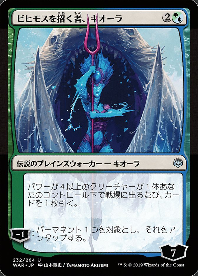 Kiora, Behemoth Beckoner (Japanese Alternate Art) [War of the Spark] | Gear Gaming Bentonville
