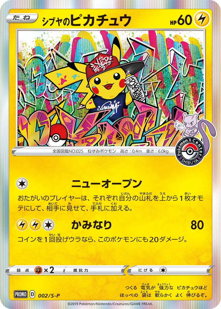 Shibuya's Pikachu (002/S-P) (JP Pokemon Center Shibuya Opening) [Miscellaneous Cards] | Gear Gaming Bentonville