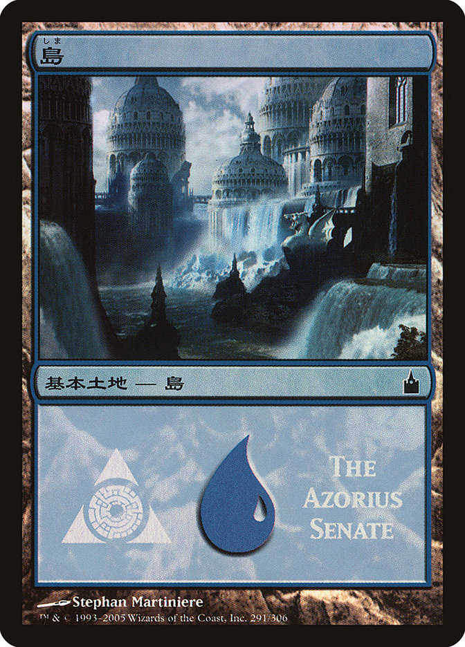 Island - Azorius Senate [Magic Premiere Shop 2005] | Gear Gaming Bentonville